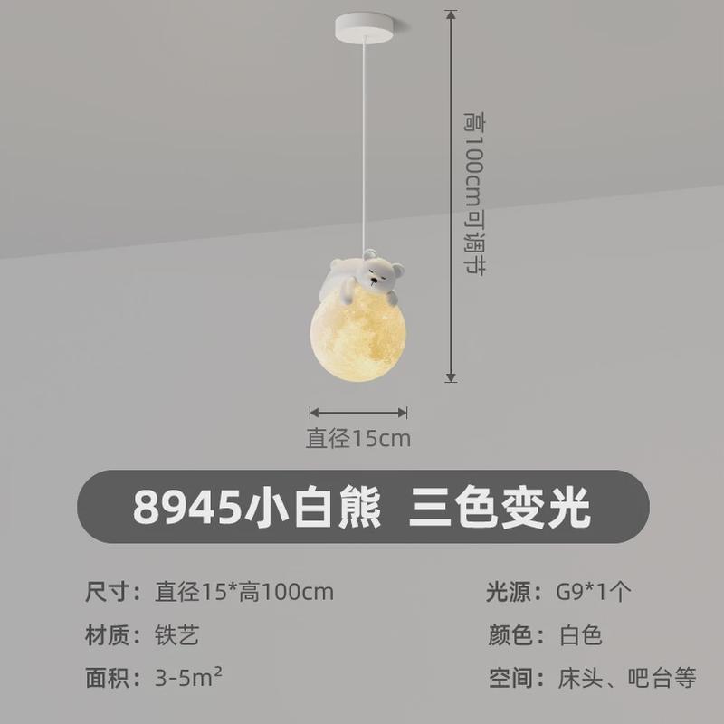 儿童房女孩床头灯男孩房网红卧室壁灯墙灯创意房月球小吊灯装饰灯