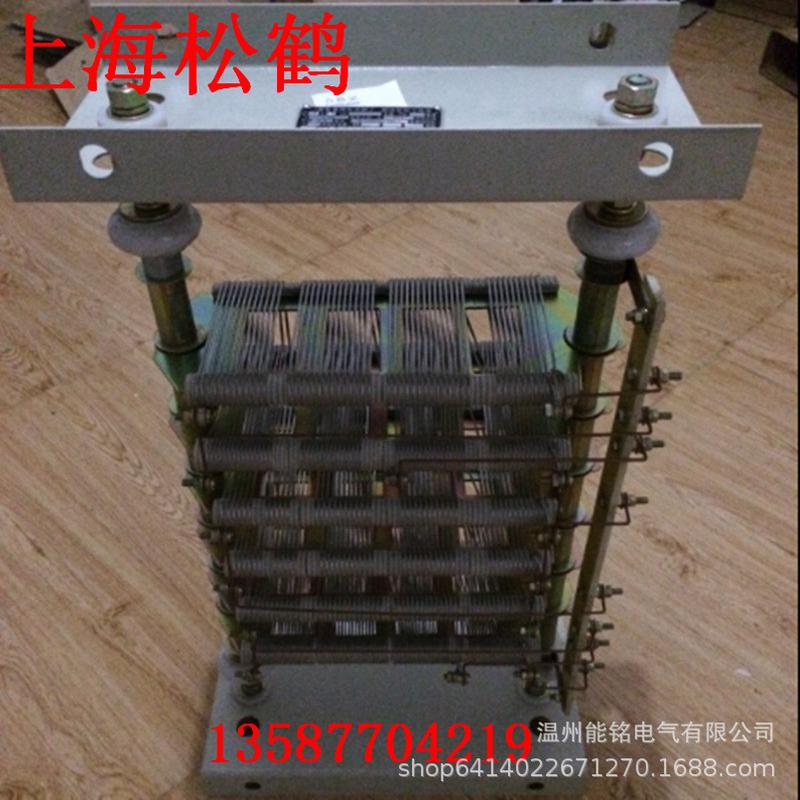 上海松鹤RT32系列RT32-132M2-6/1B/2B160L电机启动电阻器132M1