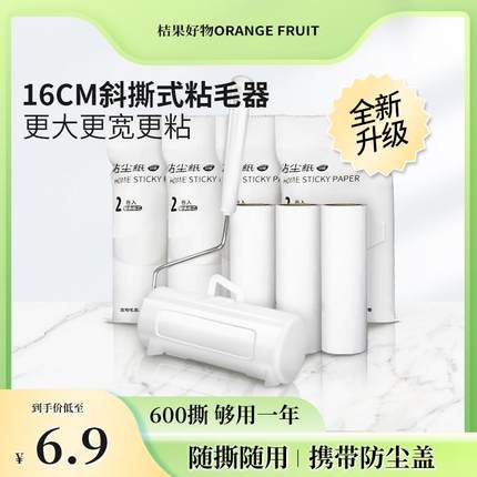 粘毛器滚筒可撕式纸衣服粘尘滚刷滚轮强力粘毛器替换卷纸猫咪16cm