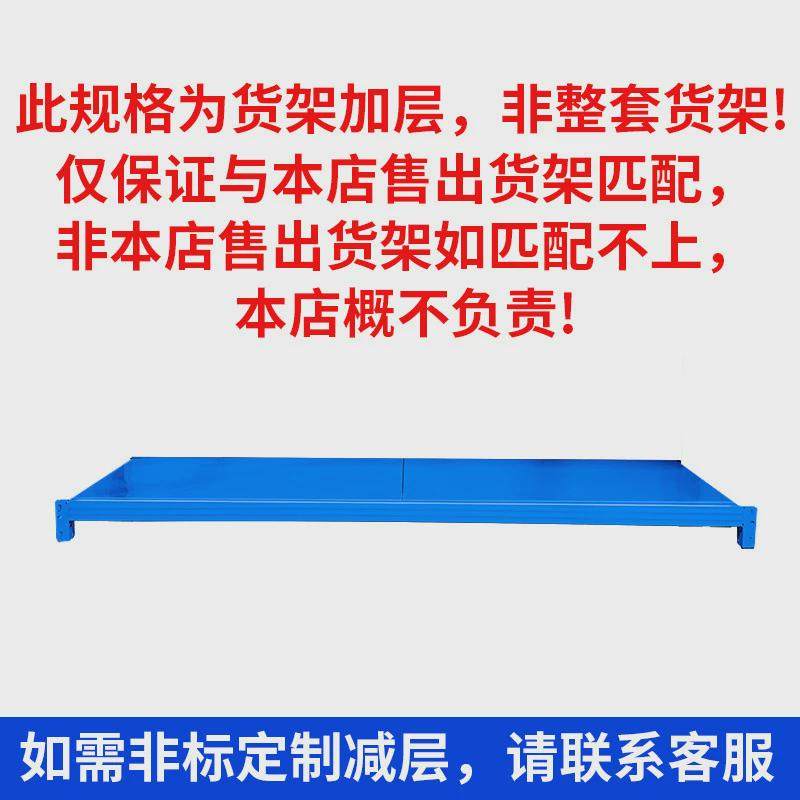 鼎辉货架层板轻型储物架置物仓库加层横梁层板多层仓储货架批发