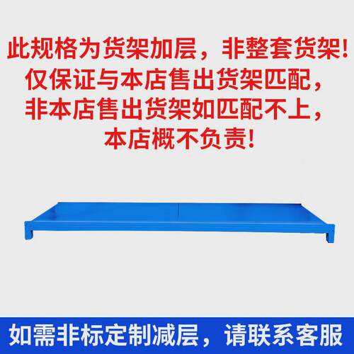 鼎辉货架层板轻型储物架置物仓库加层横梁层板多层仓储货架批发