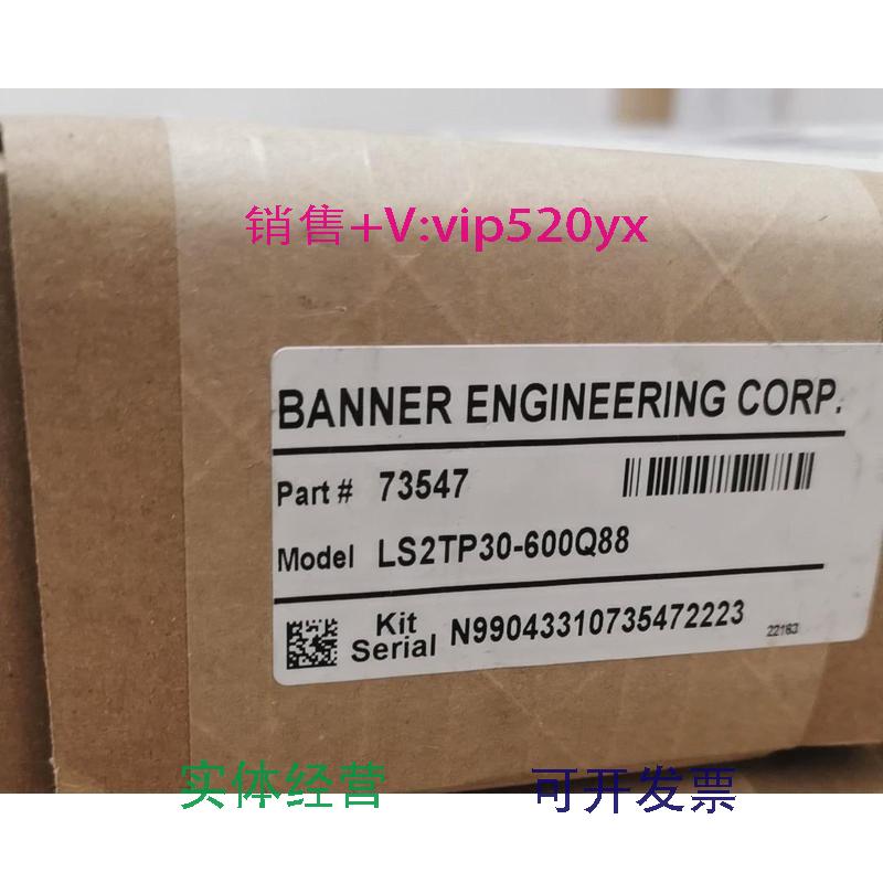 现货供应全新邦纳banner安全光幕LS2TP30-600Q88议价