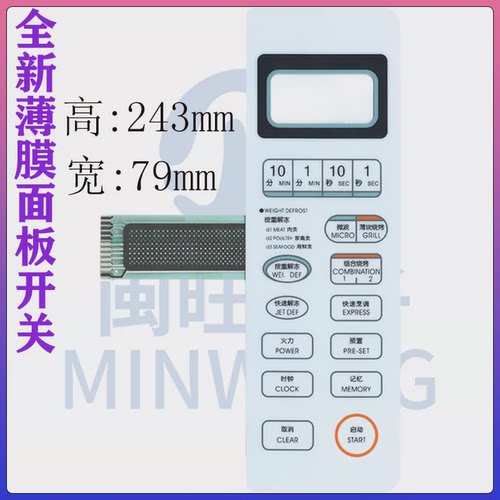 适用格兰仕微波炉触摸面板WD800ASL23II WD750ASL23II WD750B双排线