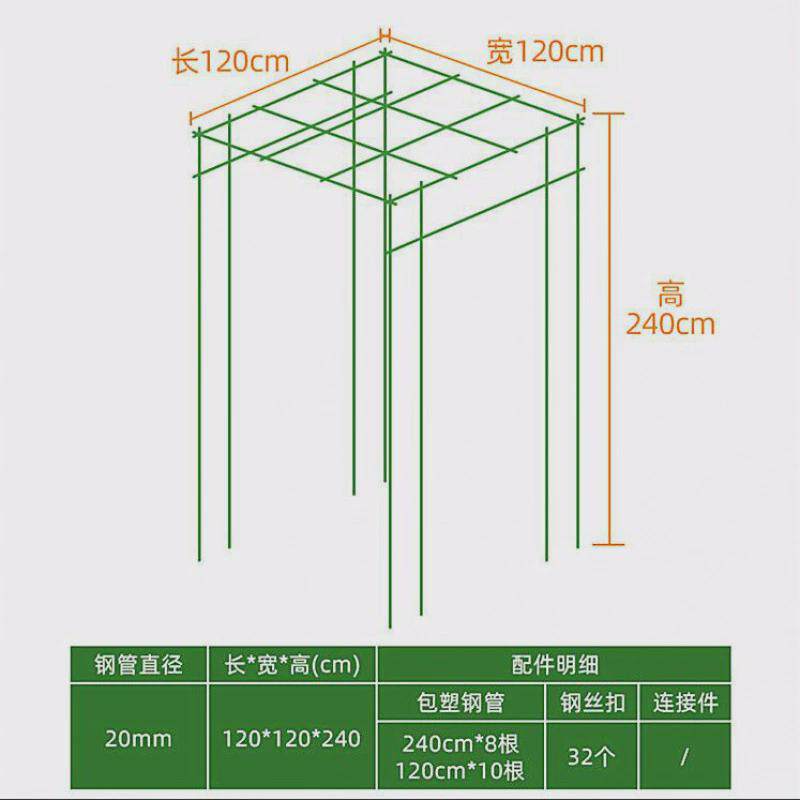 爬藤植物支撑架园艺花架花园阳台大型架黄瓜豆角包塑钢管爬葡萄架