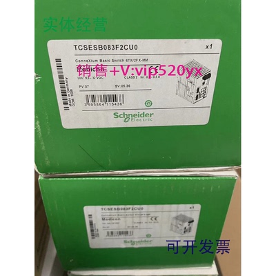 现货供应施耐德管理型交换机TCSESB083F2CU0TCSESM083F2CU0全新新