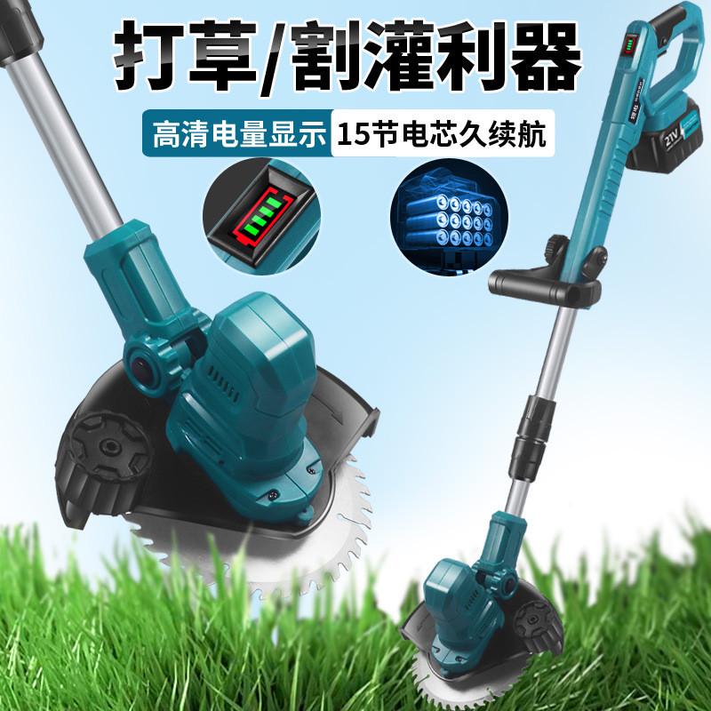 电动割草机便携式家用全自动锂电无刷除草机充电式园林工具打草机