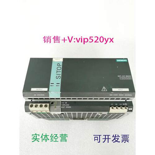 现货供应西门子三相开关电源，SITOPPOWER40，6EP1437-3BA00,包邮