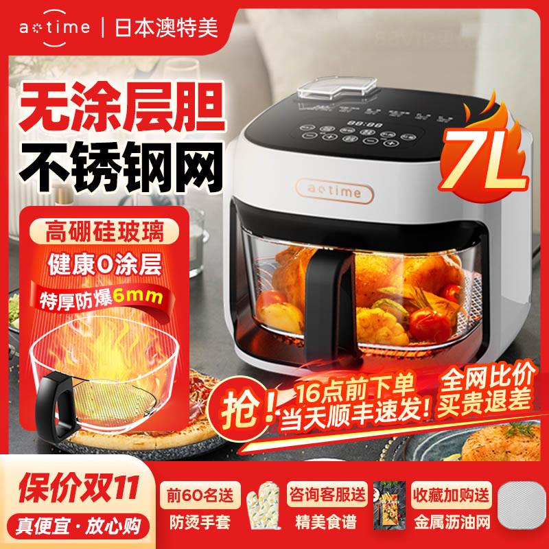 日本新款空气炸锅家用现代高端品牌智能可视大容量一体专用电炸锅