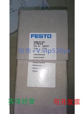 现货供应FESTODSM-12-270-P-FW157657