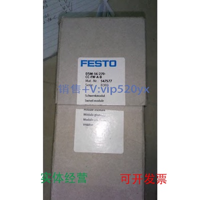 现货供应FESTODSM-12-270-P-FW157657