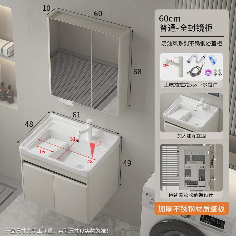 浴室柜不锈钢智能浴室镜柜带搓衣板洗衣池陶瓷一体盆洗手台一体柜