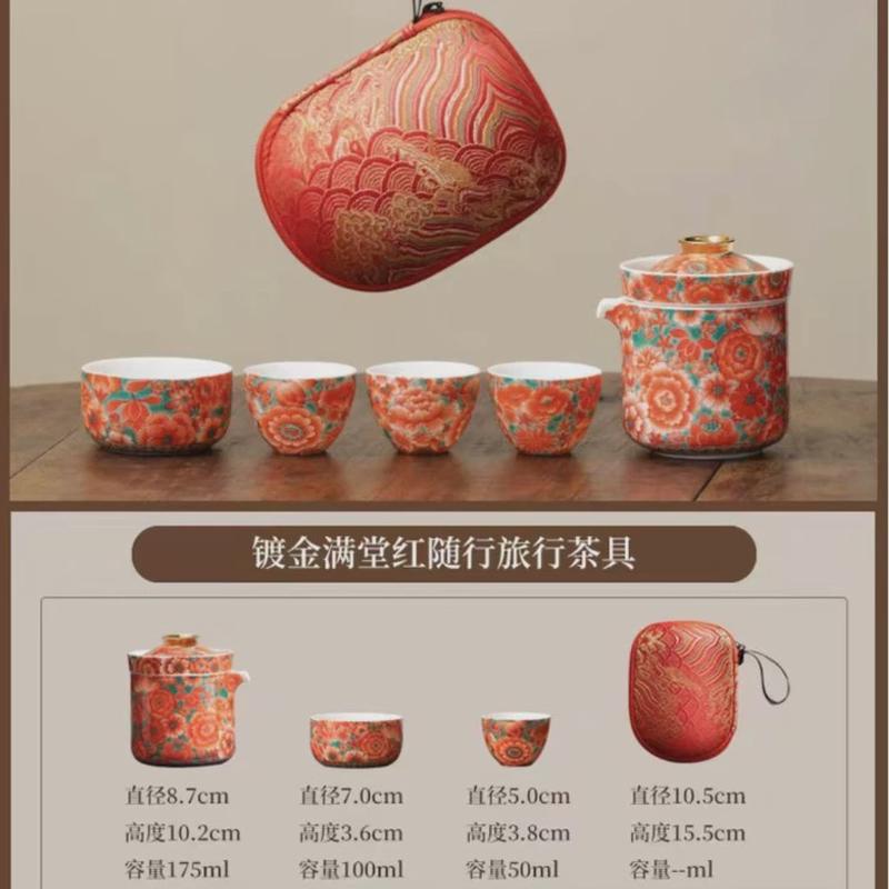 满堂红家用办公户外旅行茶具节日四杯快客杯便捷收纳包一壶伴手礼