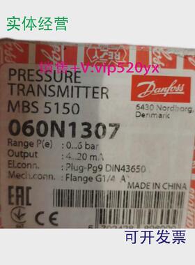 现货供应060N1307Danfoss丹佛斯MBS5100压力传感器议价
