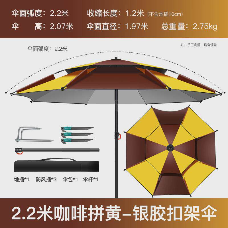 扣花加固金属杆钓伞钓鱼伞黑胶防雨垂钓钓鱼伞抗风钓伞便携插地可