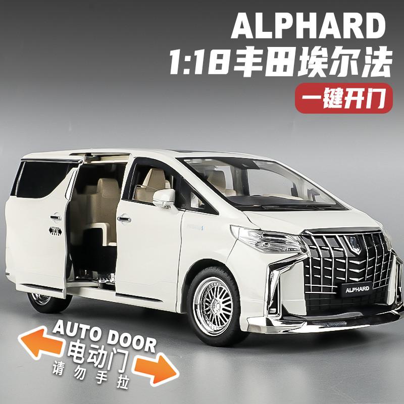 电动门1:18正版埃尔法汽车模型仿真合金商务车摆件收藏男孩玩具车