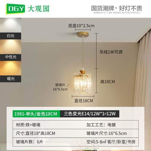 大观园床头吊灯法式轻奢日式复古饰餐厅吊灯吧台水晶玻璃卧室吊灯