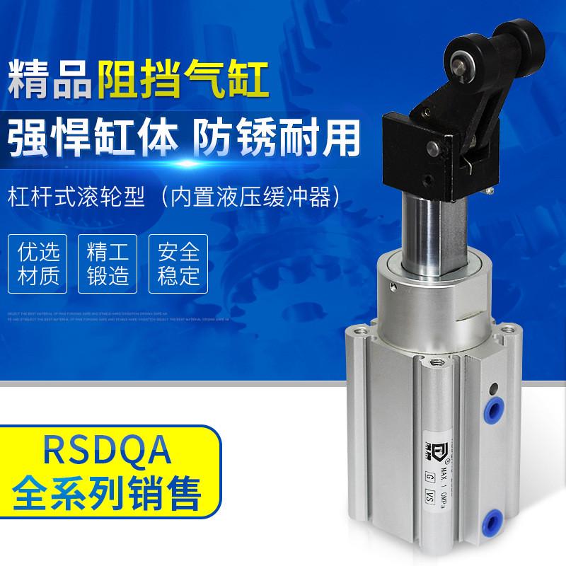 阻挡气缸RSDQB/RSDQA40-20D/B/T止动气缸RSQ系列带磁SMC气动元件