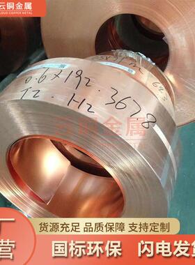 tu1紫铜带分t2铜带0.91.21.51.6mmc1100铜带精密变压器条