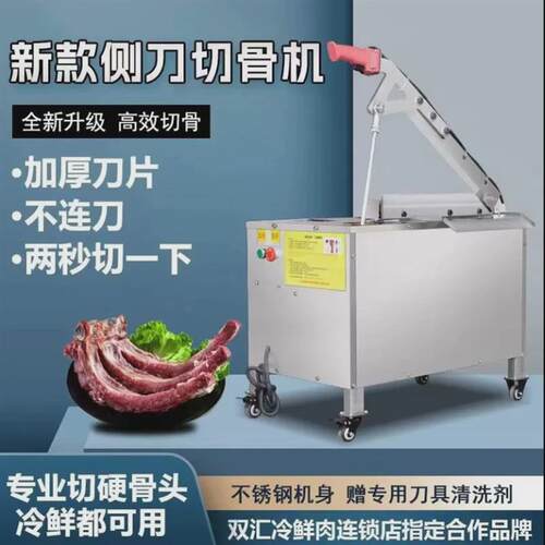 商用全自动排骨液压铡刀切牛骨电动棒骨羊骨冻肉剁骨机电动切骨机