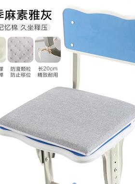 t5lp坐垫学生教室宿舍屁股垫椅子大学生凳子板凳记忆棉长方形夏天