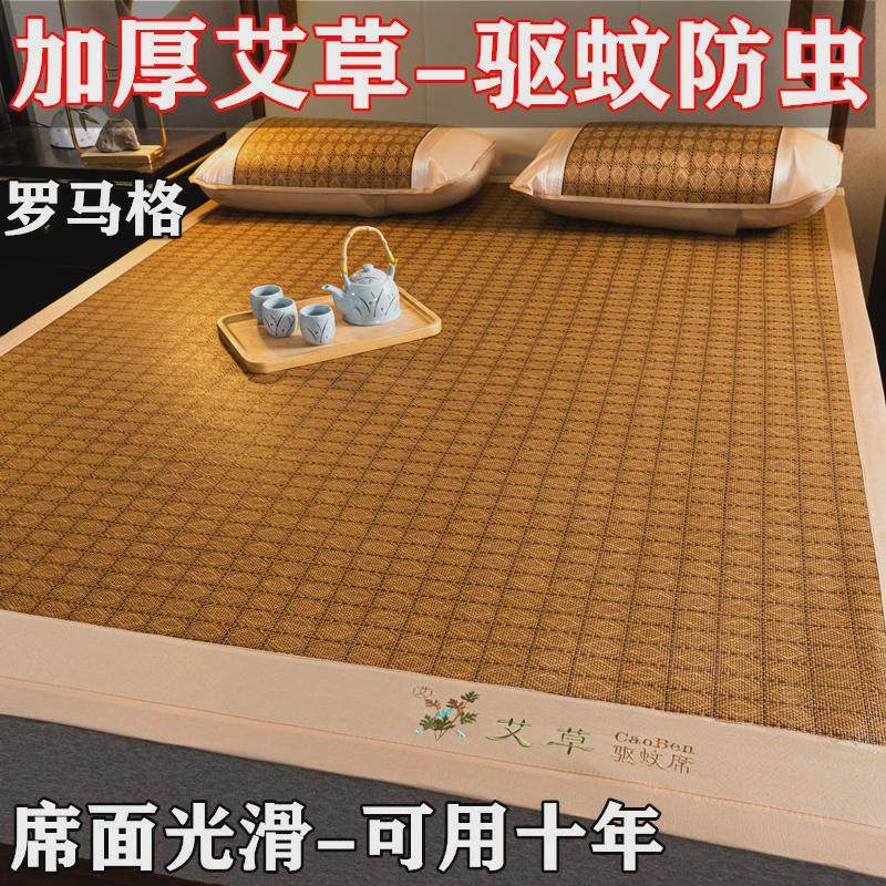冰丝席艾加厚藤席驱蚊席子可可折叠凉席竹席学生宿舍单人