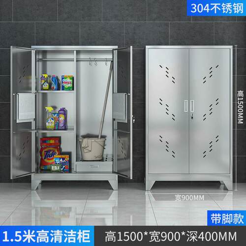 不锈钢清洁柜柜收纳柜保洁柜扫把拖把阳台家政工具储物柜杂物柜