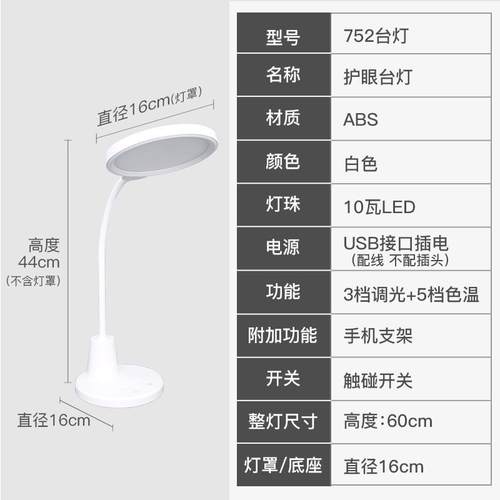 led插电台灯护眼台灯学习专用书桌学生宿舍阅读灯触摸调光调色