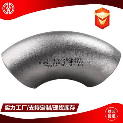 船级社认证管件弯头三通异径管EN3.13.2碳钢不锈钢双相钢