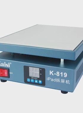 KAISI819恒温加热台12寸手机平板拆灯珠平台260w大功率拆屏机