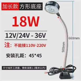 led机床工作灯220v强磁铁台灯数控车床万向24v冲铣床机械照明灯灯