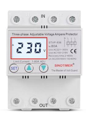 STVP-936三相自复式智能可调式限流过欠压保护器多功能数显380V