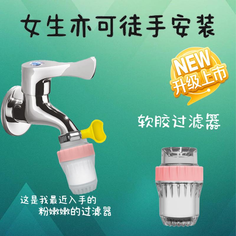 水龙头净水过滤器万能延长管防溅头神器通用面盆龙头家庭厨房龙头
