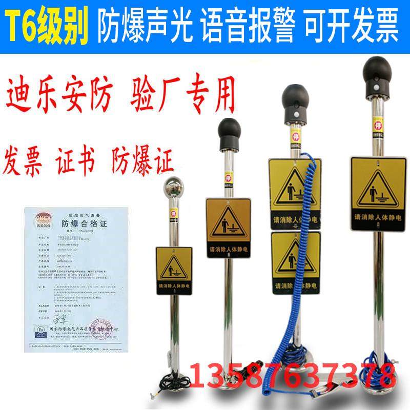 人体静电释放器工业304不锈钢消除仪柱球触摸式防爆声光语音报警,五金/工具,其它仪表仪器,淘宝优惠券,粉丝福利购,淘宝优惠卷