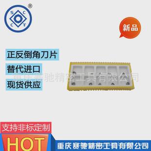 正反倒角刀big螺纹孔螺栓通倒角刀大昭和刀杆孔装倒角刀数控刀片