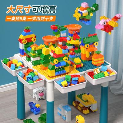 热销包邮多功能积木桌男女孩子3岁组合大颗粒拼装戏水百变以上儿