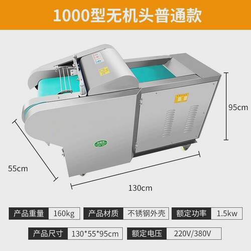 660型1000型切丝不锈钢切菜机切丁切段切条切菜机食堂商用切菜机