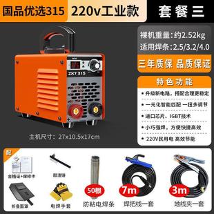 400电焊机工业级220v380v大功率气动工地智能315两用500全套两用