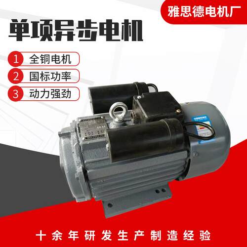 yl100l24单相电动机4级3.0kw机械设备用单相电转220v1400动机