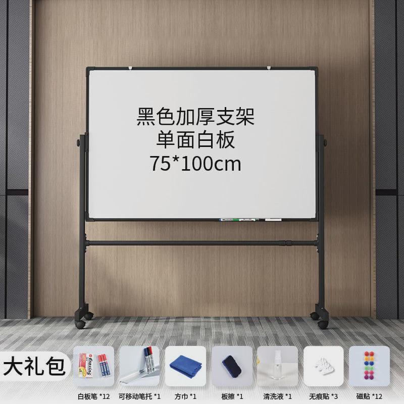 磁性白板写字板支架式可移动落地式办公会议小黑板家用儿童可擦写