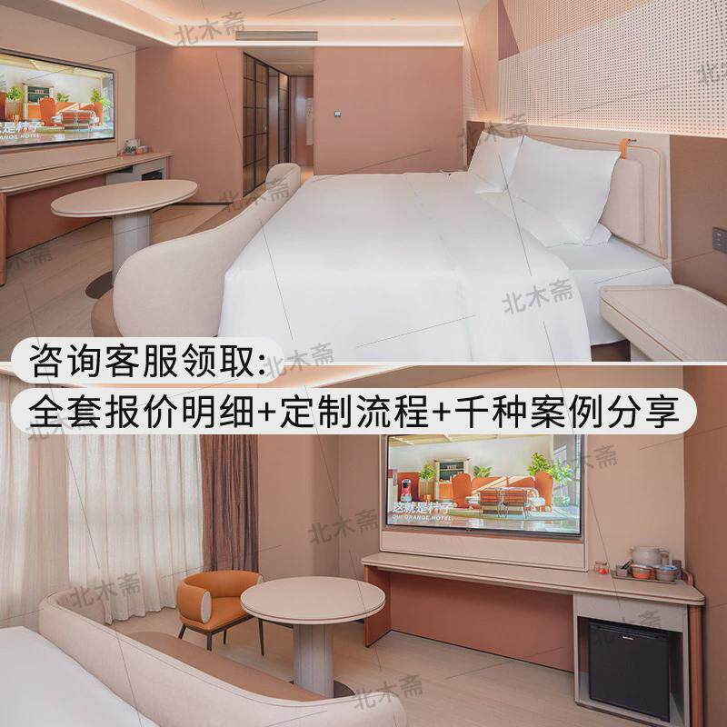 桔子3.0酒店家具定制标间全套公寓床箱床头宾馆翻新民宿改造设计