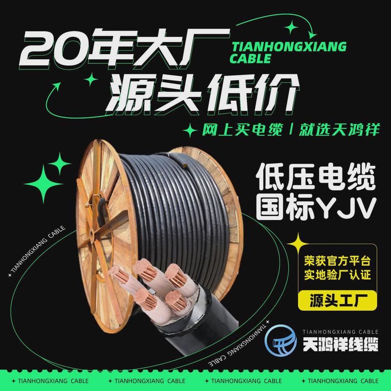 厂家供应矿用强度供电专用低压橡套电线yjv4*120+1*70电力电缆高