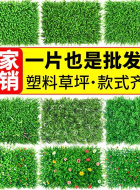 绿植墙仿真植物草坪墙面装饰阳台室内背景花墙塑料人造假草皮门头