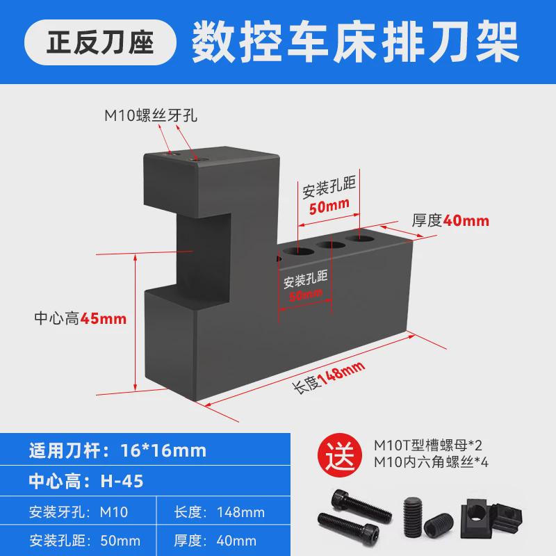 机床配件排刀座抗震单排双排斜轨u钻头夹具正反刀架数控车床