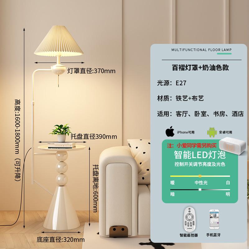奶油风落地灯客厅沙发旁边置物架摆件装饰高级感卧室氛围灯床头灯