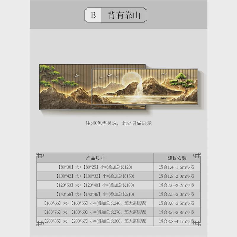 高级背有靠山现代山水画壁画轻奢迎客松装饰挂画沙发背景墙客厅感