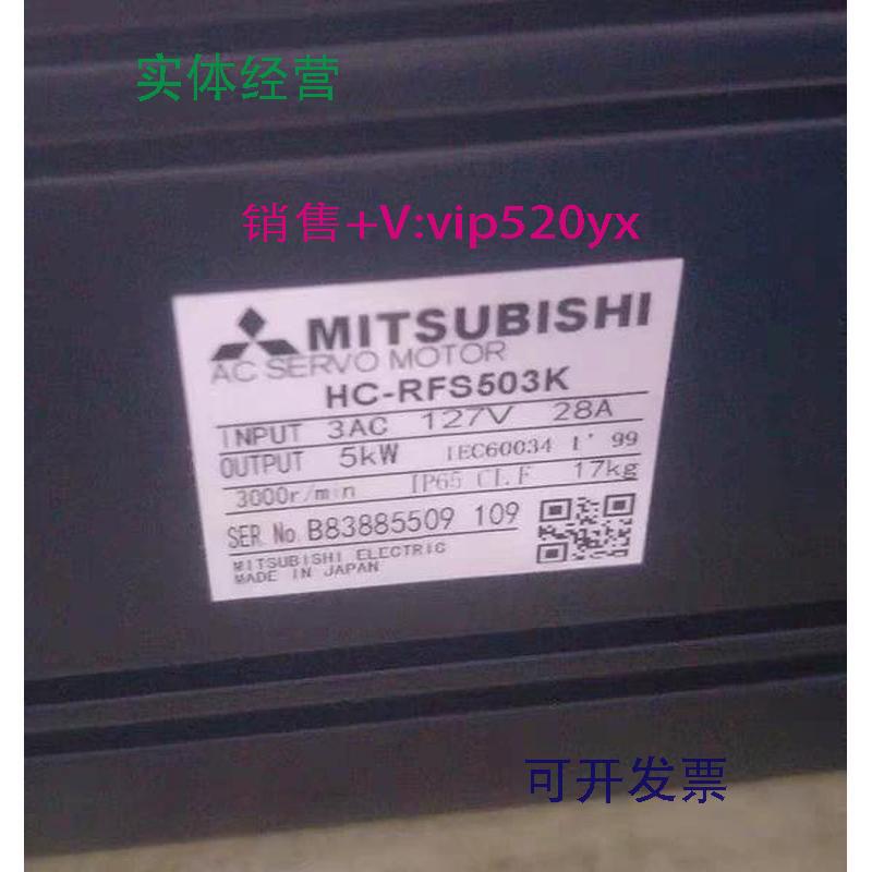 现货供应三菱伺服电机HC-RFS503K/HC-RFS503B/HC-RFS503BK全新质