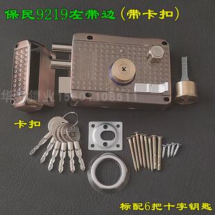 保民9219a6防盗门锁十字钥匙外装门型老式木门房门锁铁门边锁