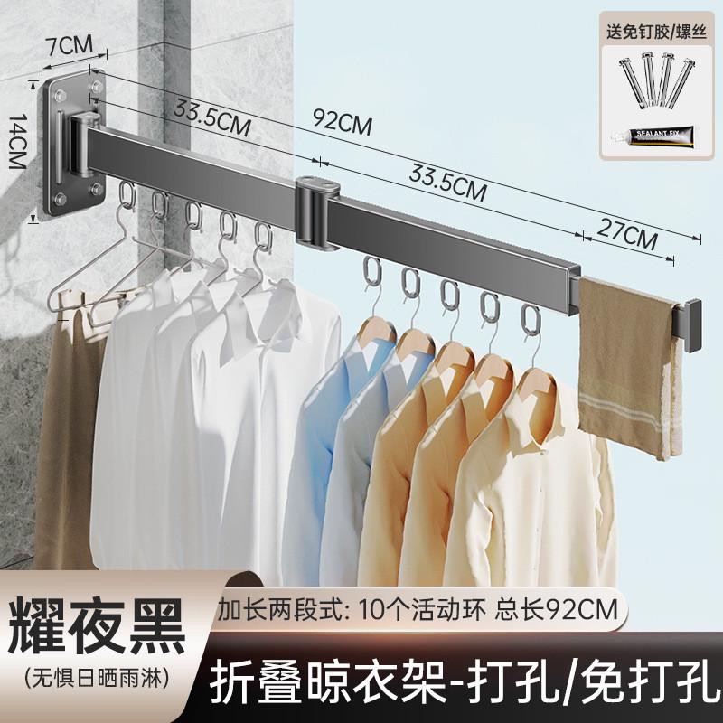 尔沫隐形家用阳台晒被室内外折叠晾衣架免打孔收伸缩晾衣架晒衣杆