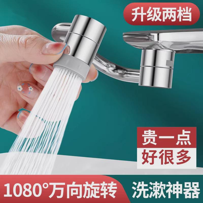 面盆机械臂万向水龙头延伸器可旋转脸盆防溅水嘴接头家用起泡神器