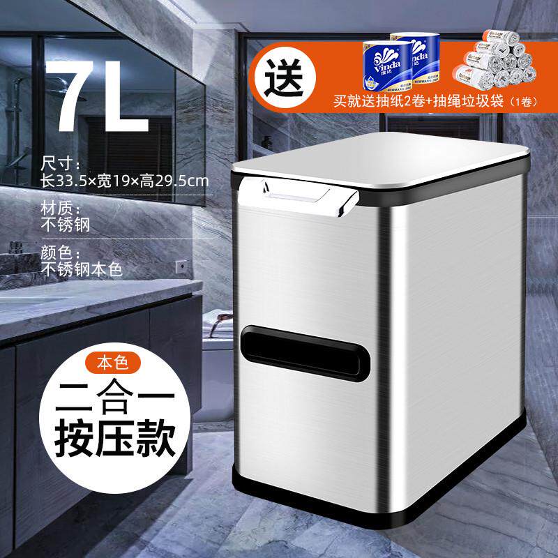 厕所纸巾盒卫生间家用洗手间垃圾桶防水免打孔手纸盒二合一抽纸盒